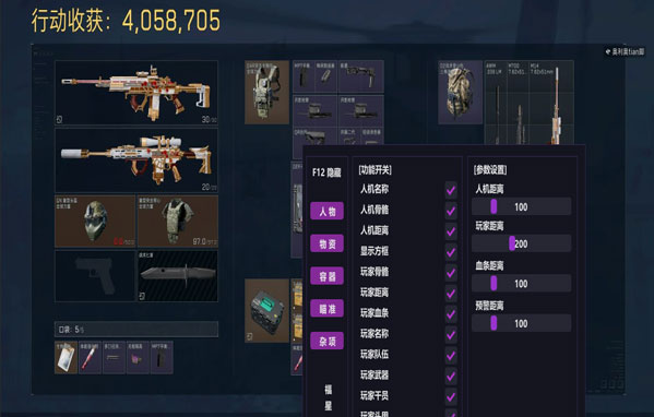 三角洲游戏外挂多吗透视自瞄效果